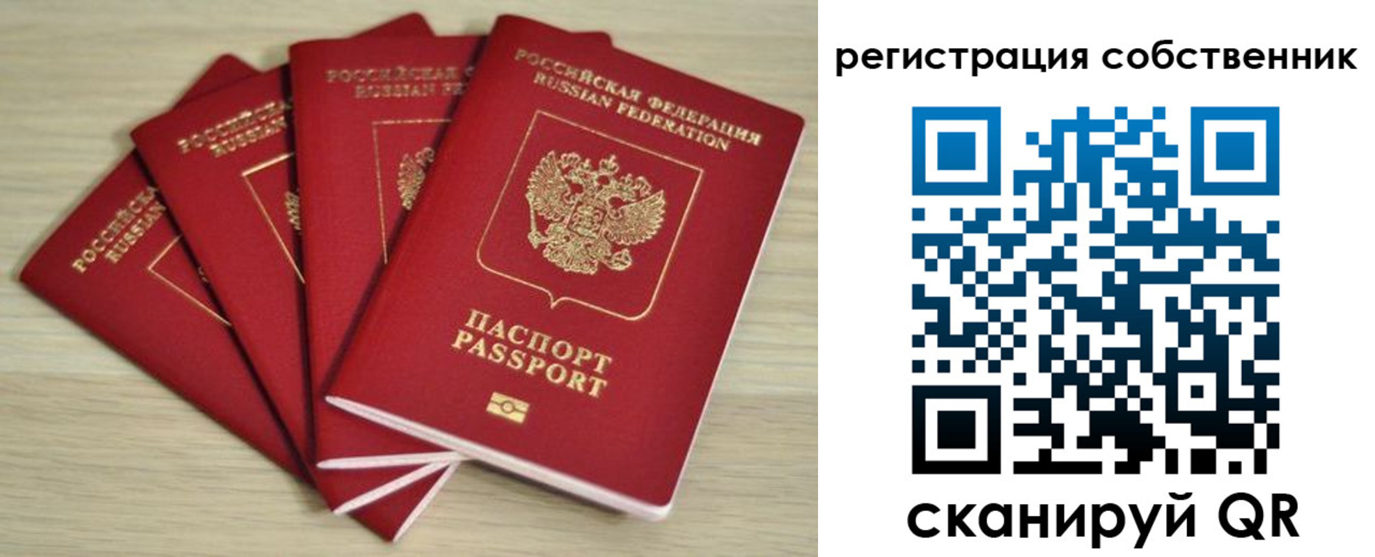 прописка регистрация в Семикаракорске