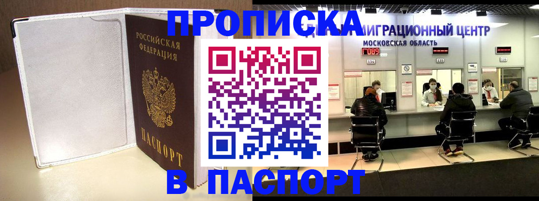 прописка ребенка в Семикаракорске