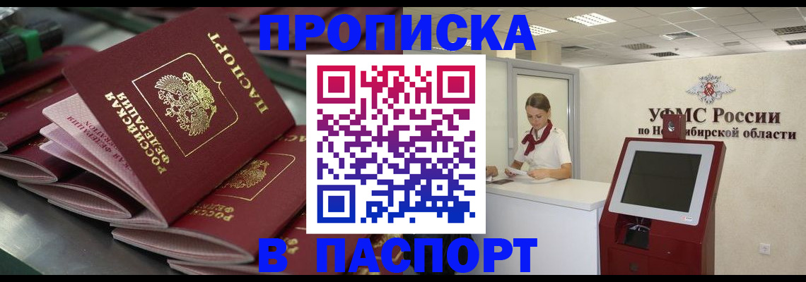 прописка для работы в Семикаракорске