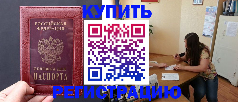 временная регистрация 2025 в Семикаракорске